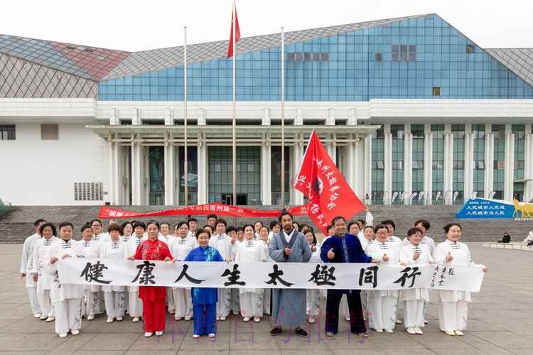 联合国教科文组织大会设立“国际太极拳日” 联合国教科文组织大会设立“国际太极拳日”