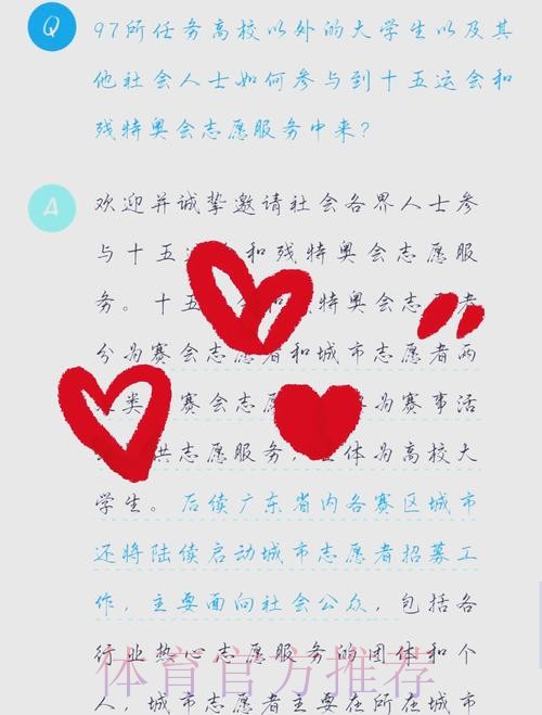 全龄友好 全力保障 全民共享 全运会群众赛事凸显“全”字理念