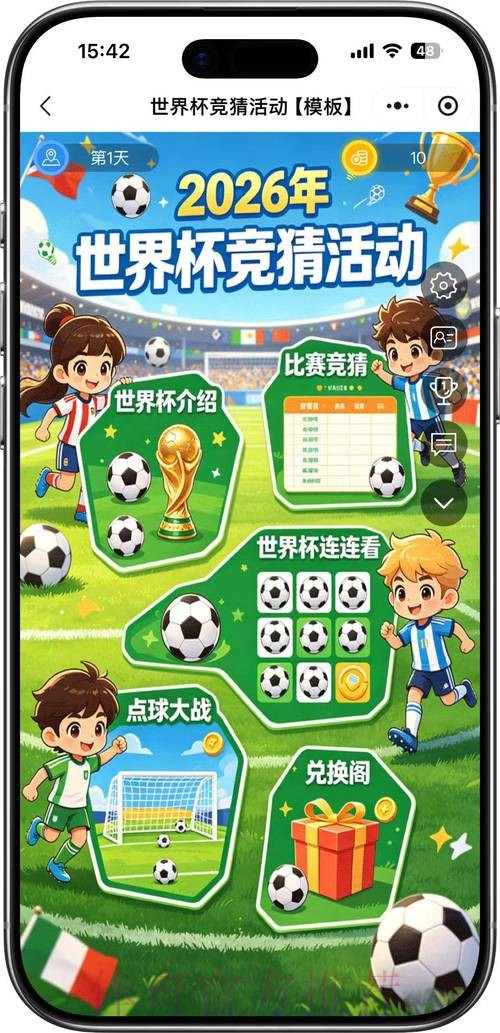 2026世界杯竞猜推荐最佳 2026世界杯竞猜推荐最佳